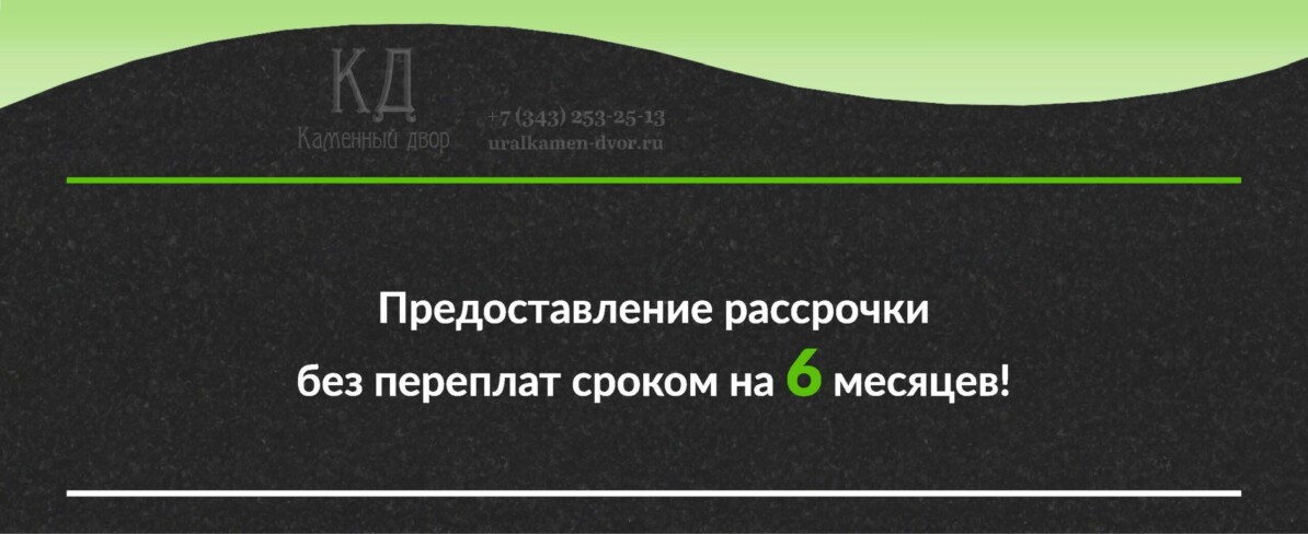 Купить памятник в Екатеринбурге